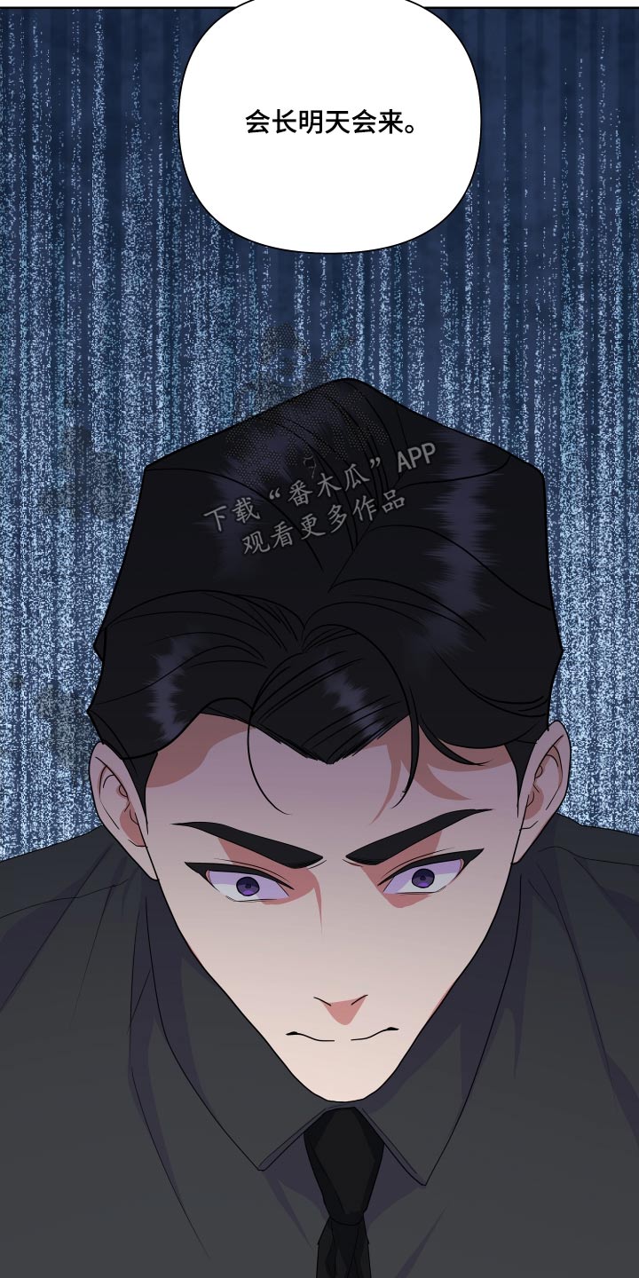 《按摩治疗》第46章下班后见 第14页