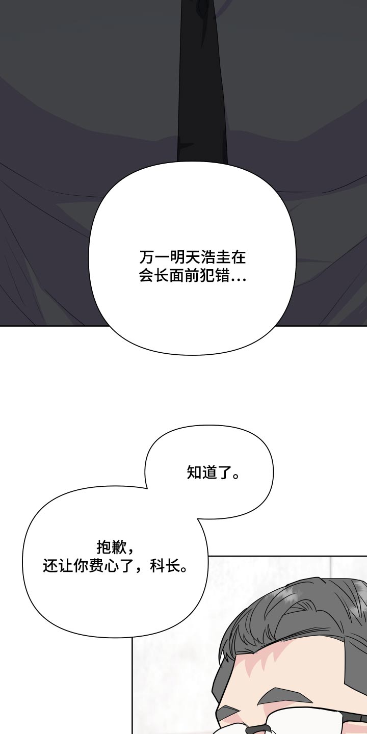 《按摩治疗》第46章下班后见 第15页