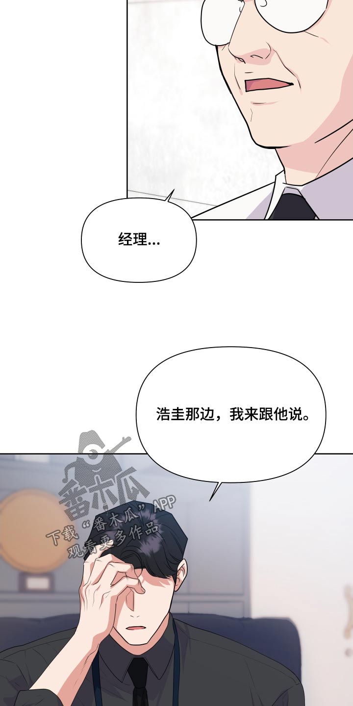 《按摩治疗》第46章下班后见 第16页