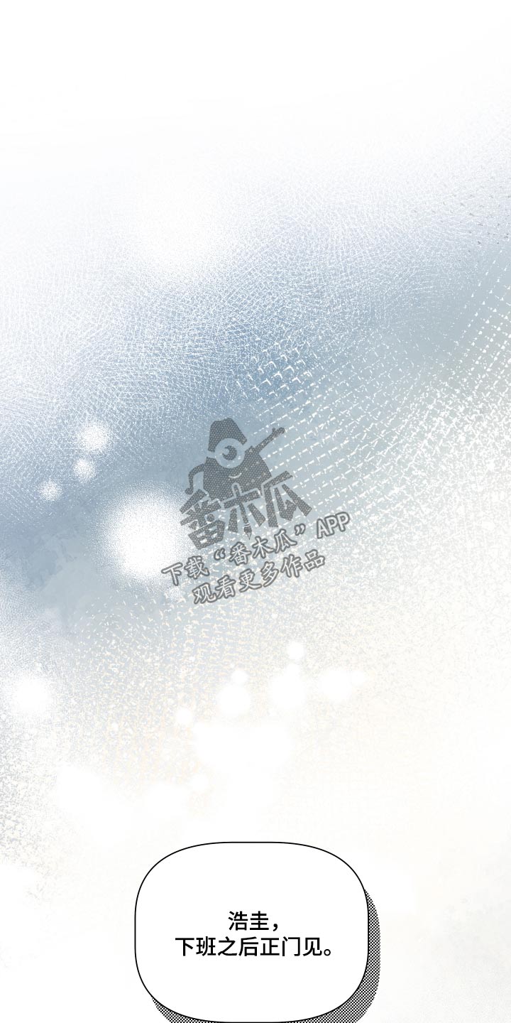 《按摩治疗》第46章下班后见 第18页