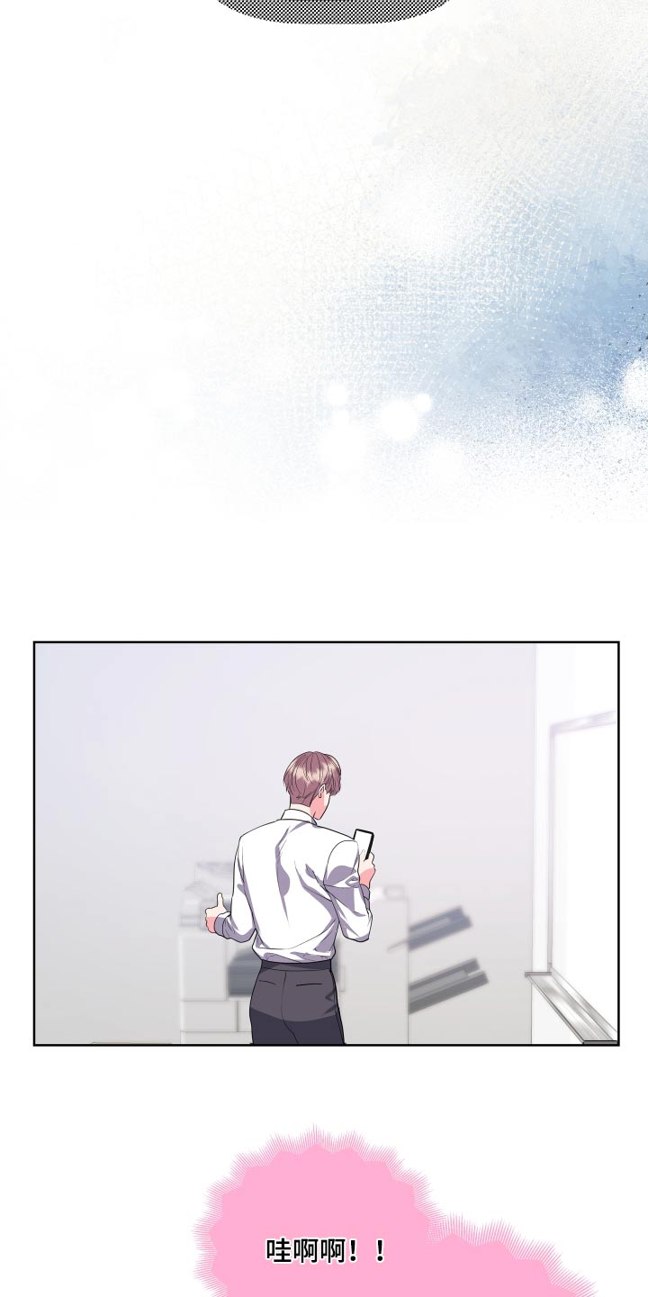 《按摩治疗》第46章下班后见 第19页