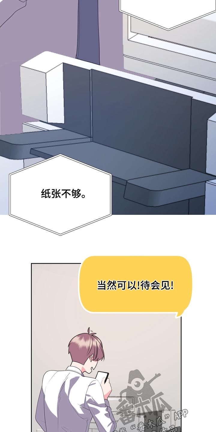 《按摩治疗》第46章下班后见 第21页