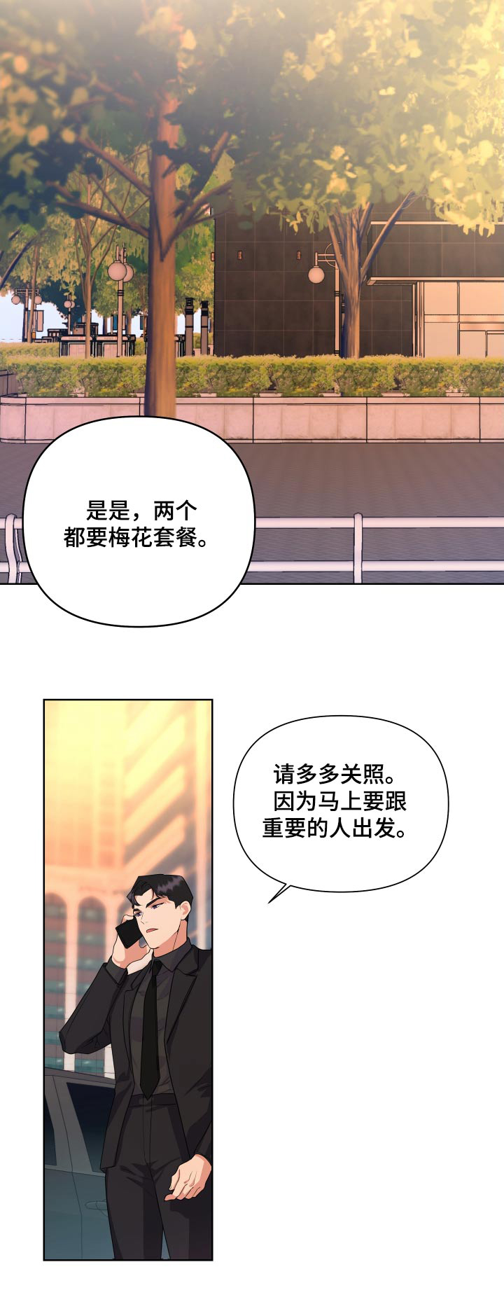 《按摩治疗》第46章下班后见 第25页