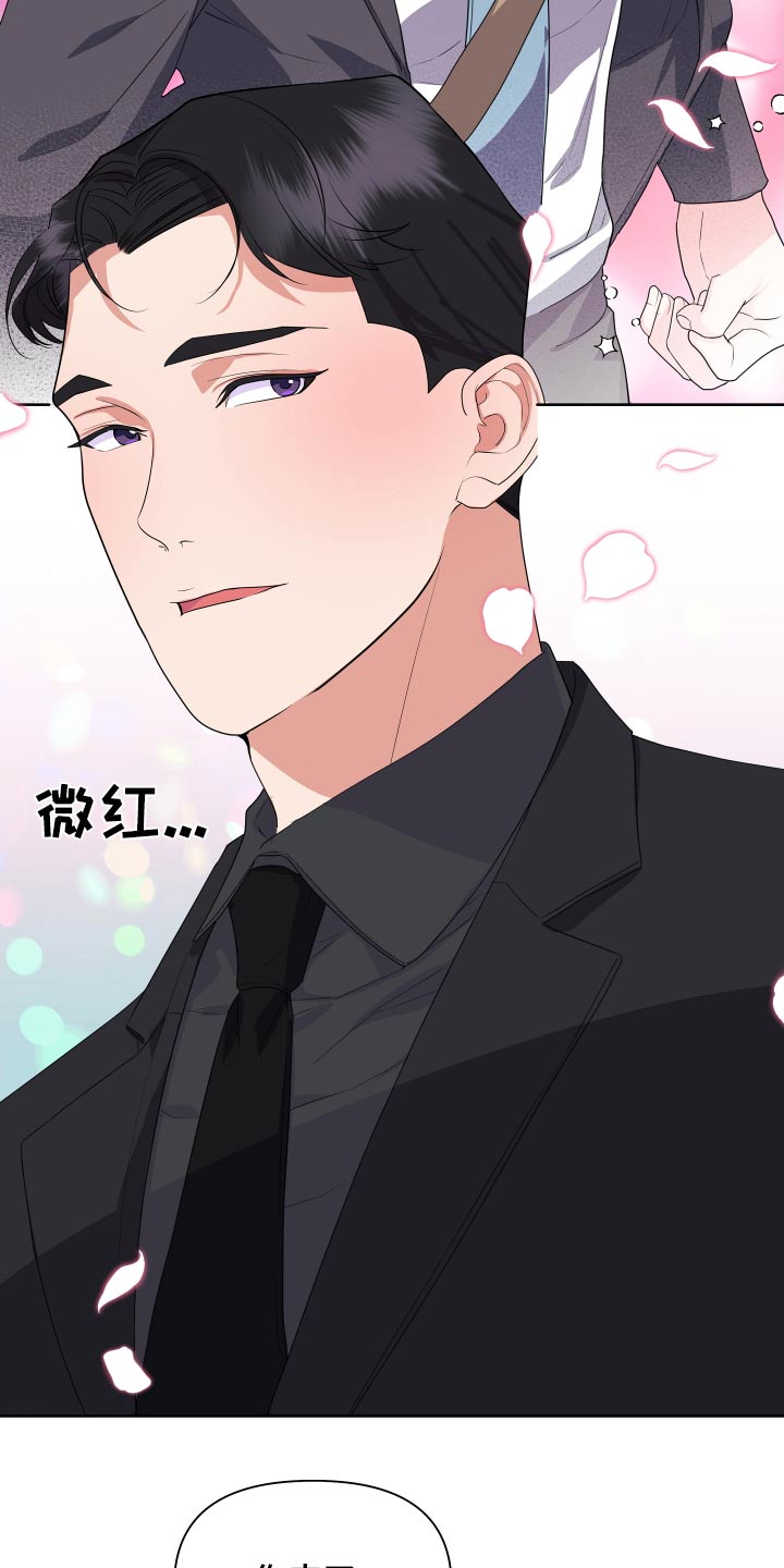 《按摩治疗》第46章下班后见 第27页