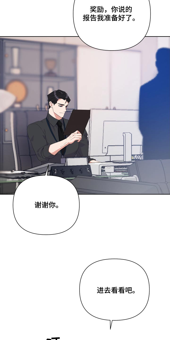 《按摩治疗》第46章下班后见 第2页