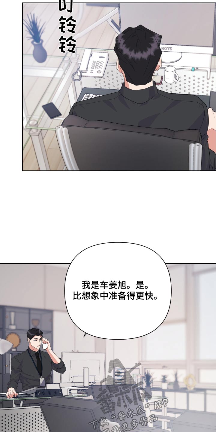 《按摩治疗》第46章下班后见 第3页
