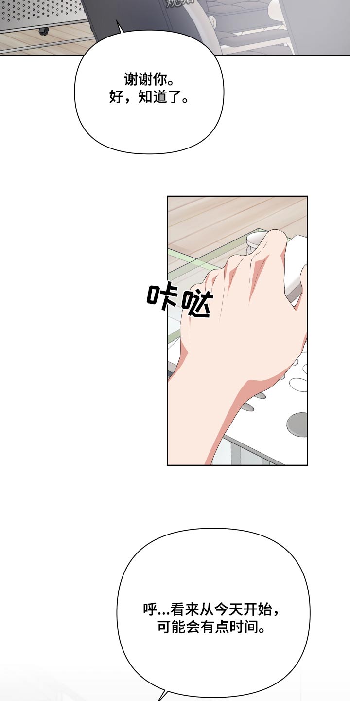《按摩治疗》第46章下班后见 第4页