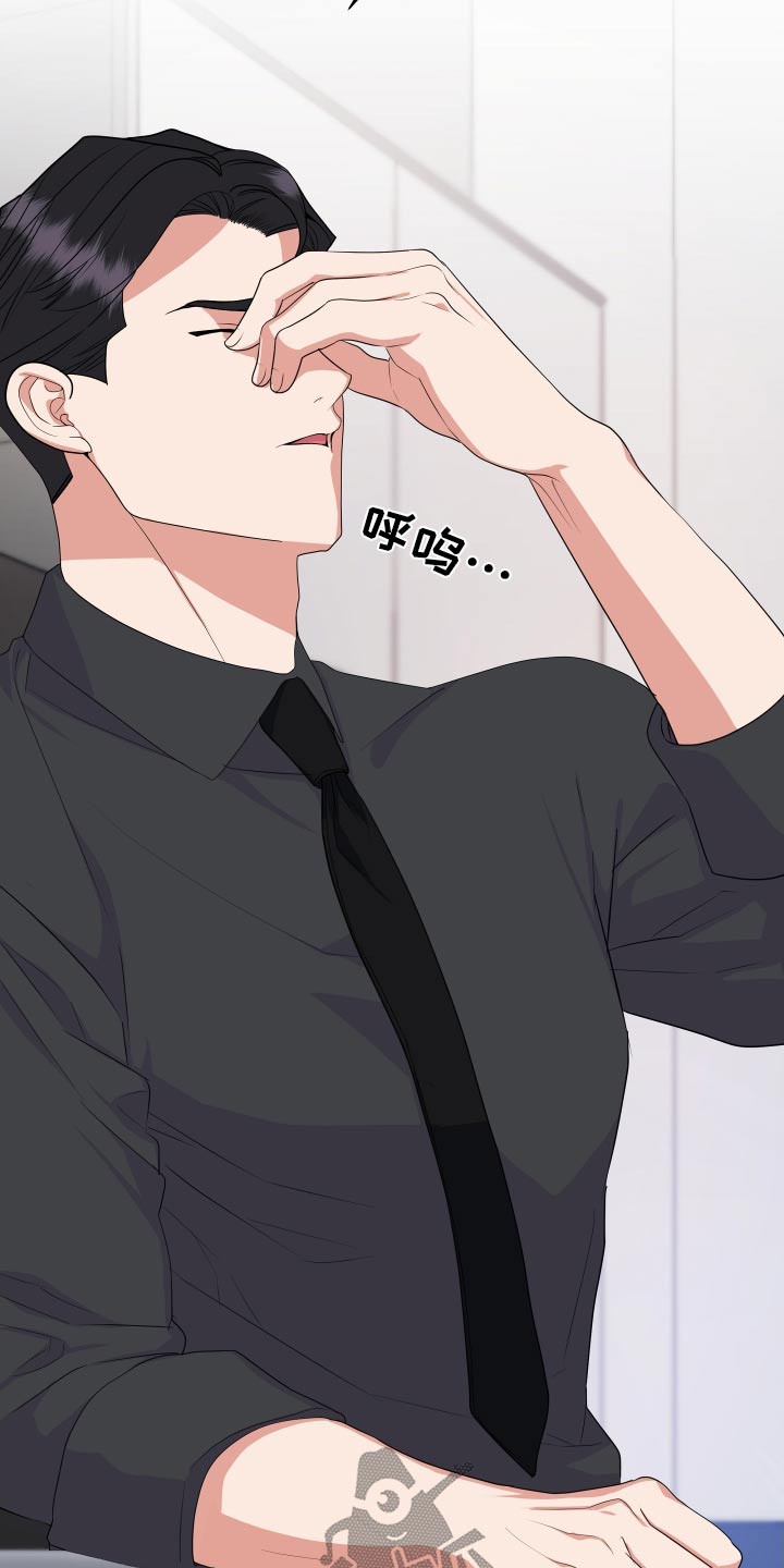 《按摩治疗》第46章下班后见 第5页