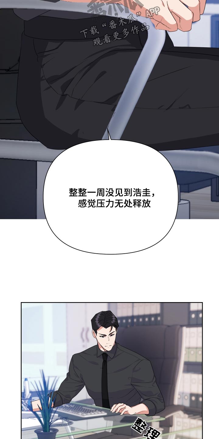 《按摩治疗》第46章下班后见 第6页