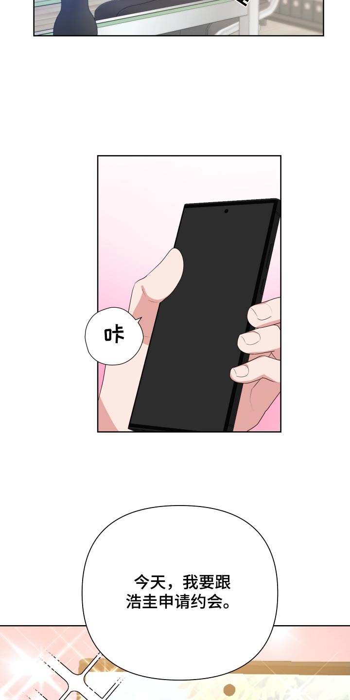 《按摩治疗》第46章下班后见 第7页