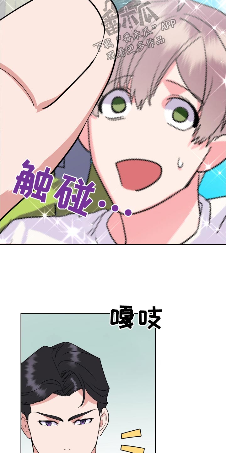 《按摩治疗》第46章下班后见 第9页
