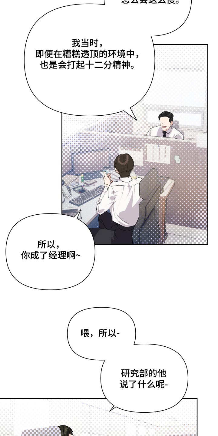 《按摩治疗》第49章会紧张 第10页