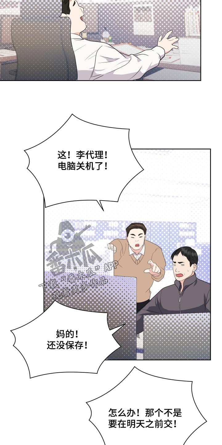 《按摩治疗》第49章会紧张 第11页