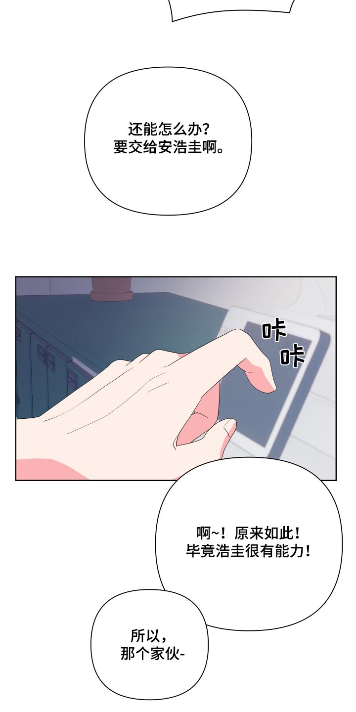 《按摩治疗》第49章会紧张 第12页