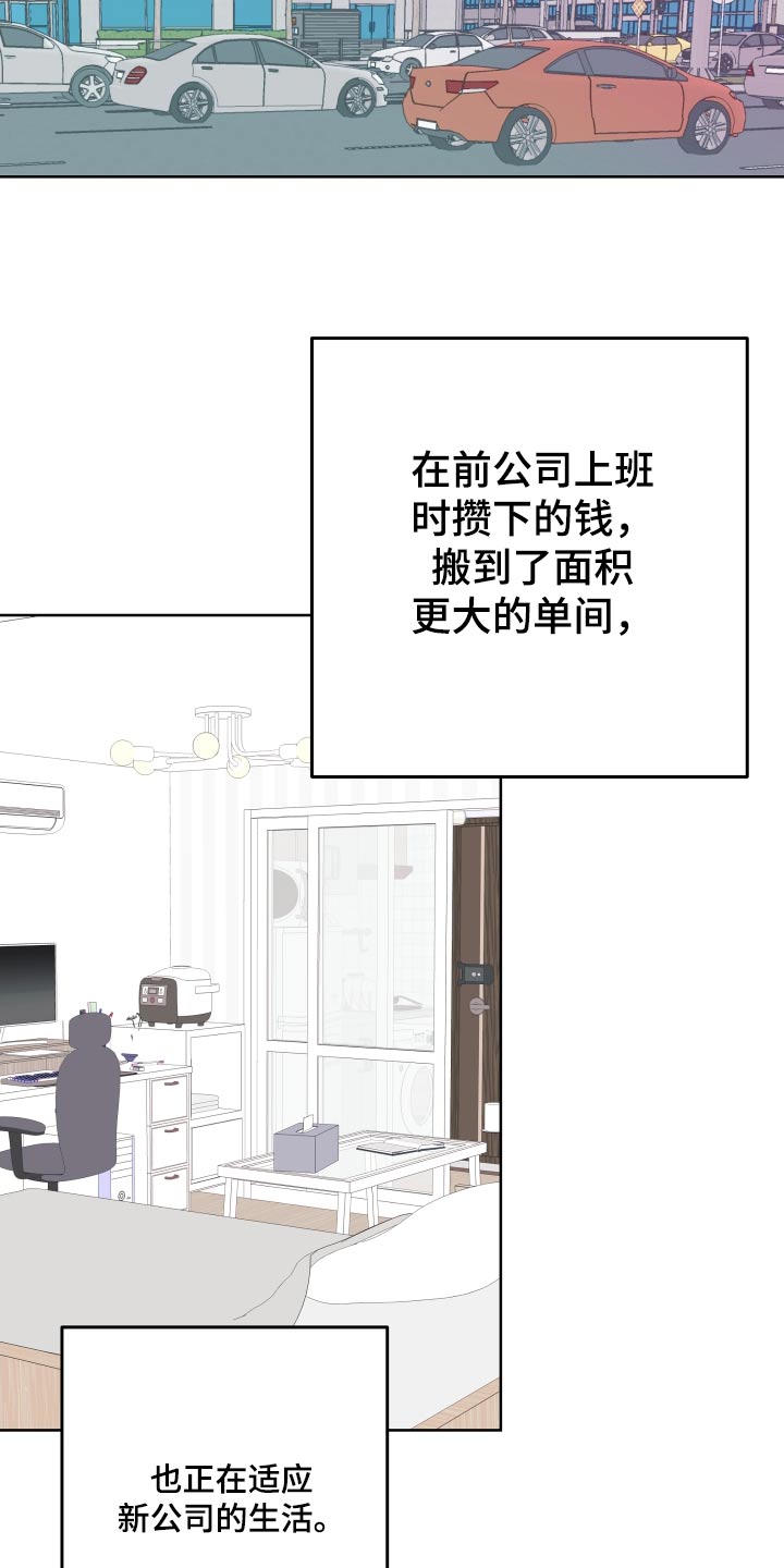 《按摩治疗》第49章会紧张 第14页
