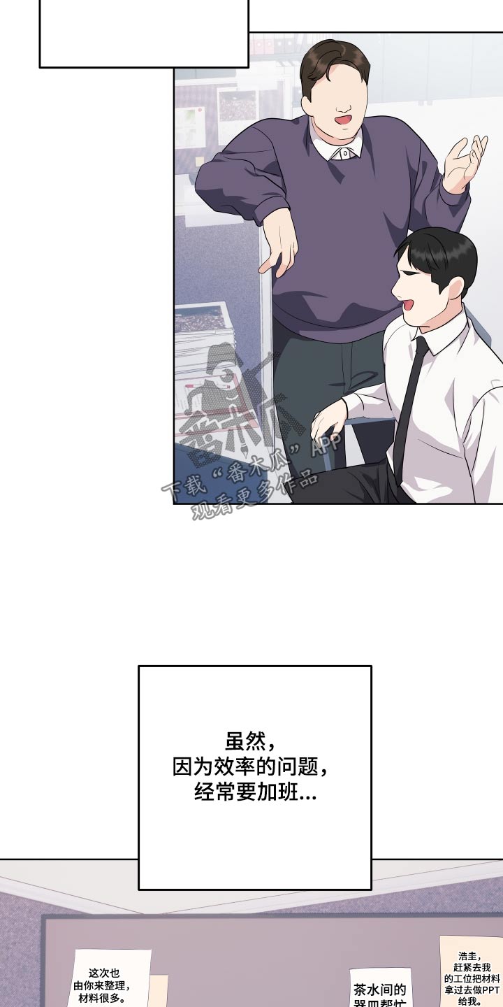 《按摩治疗》第49章会紧张 第15页