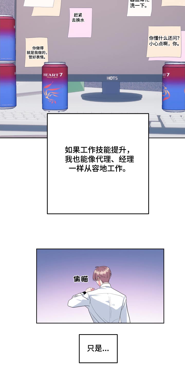《按摩治疗》第49章会紧张 第16页
