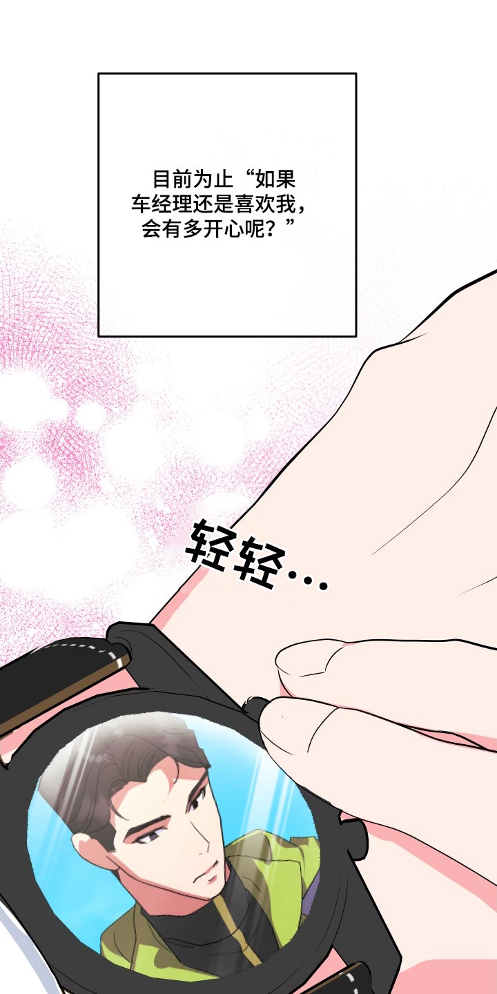 《按摩治疗》第49章会紧张 第17页