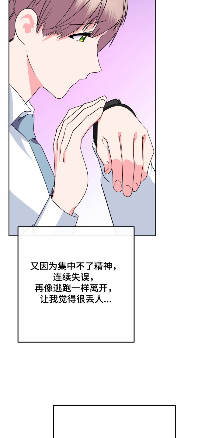 《按摩治疗》第49章会紧张 第19页