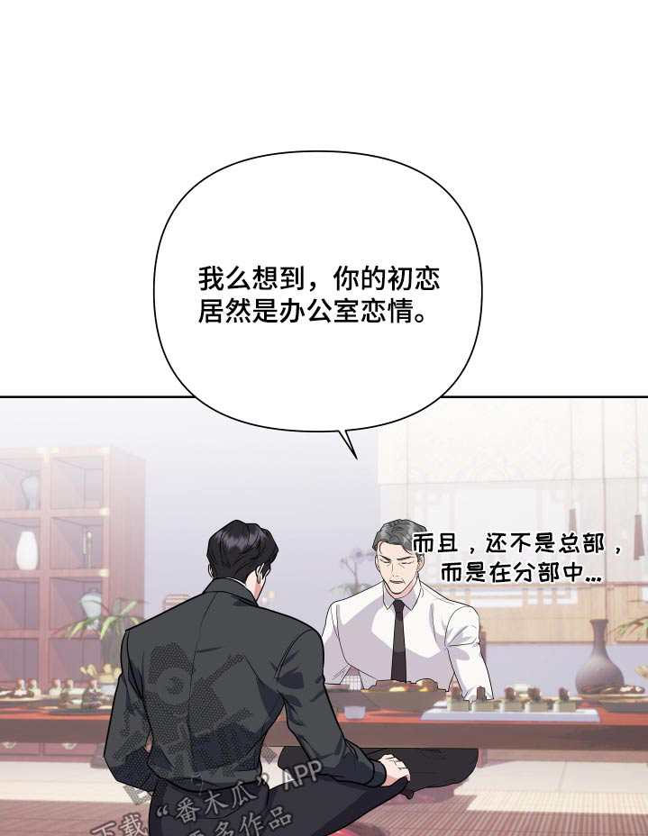 《按摩治疗》第49章会紧张 第1页