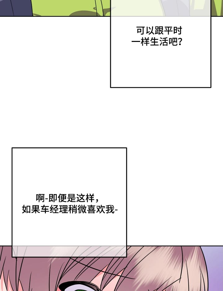 《按摩治疗》第49章会紧张 第21页