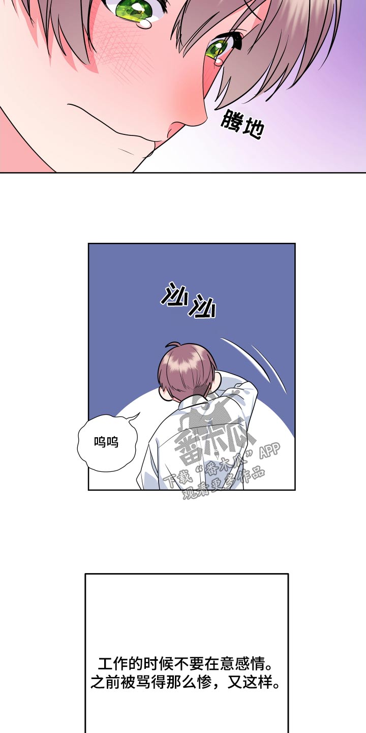 《按摩治疗》第49章会紧张 第22页