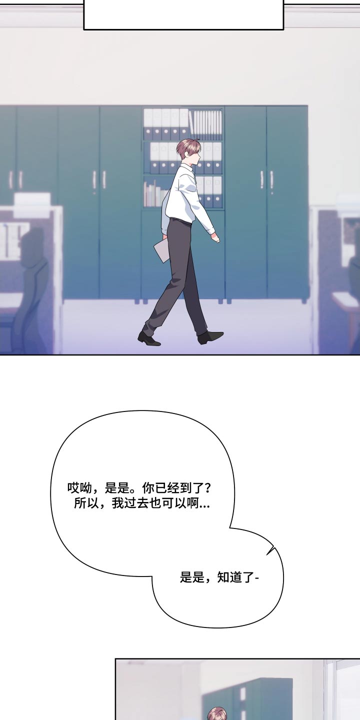 《按摩治疗》第49章会紧张 第23页