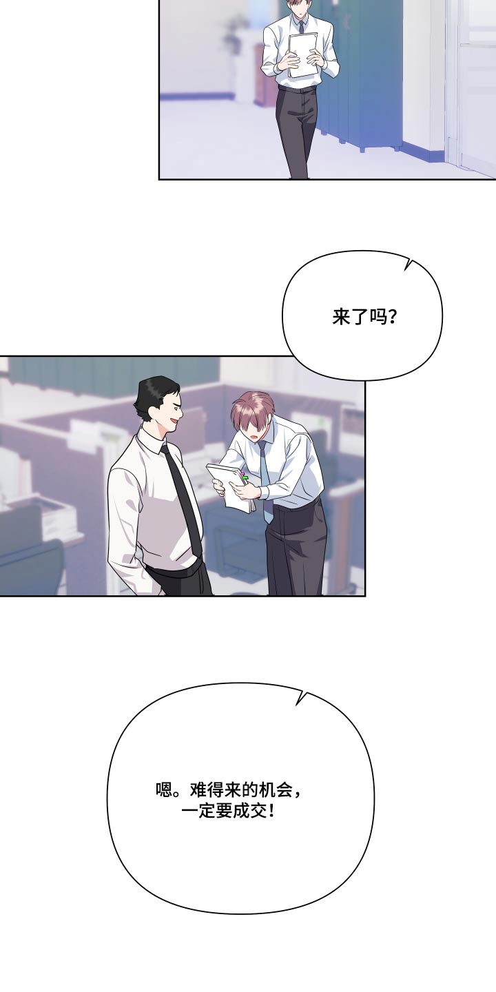 《按摩治疗》第49章会紧张 第24页