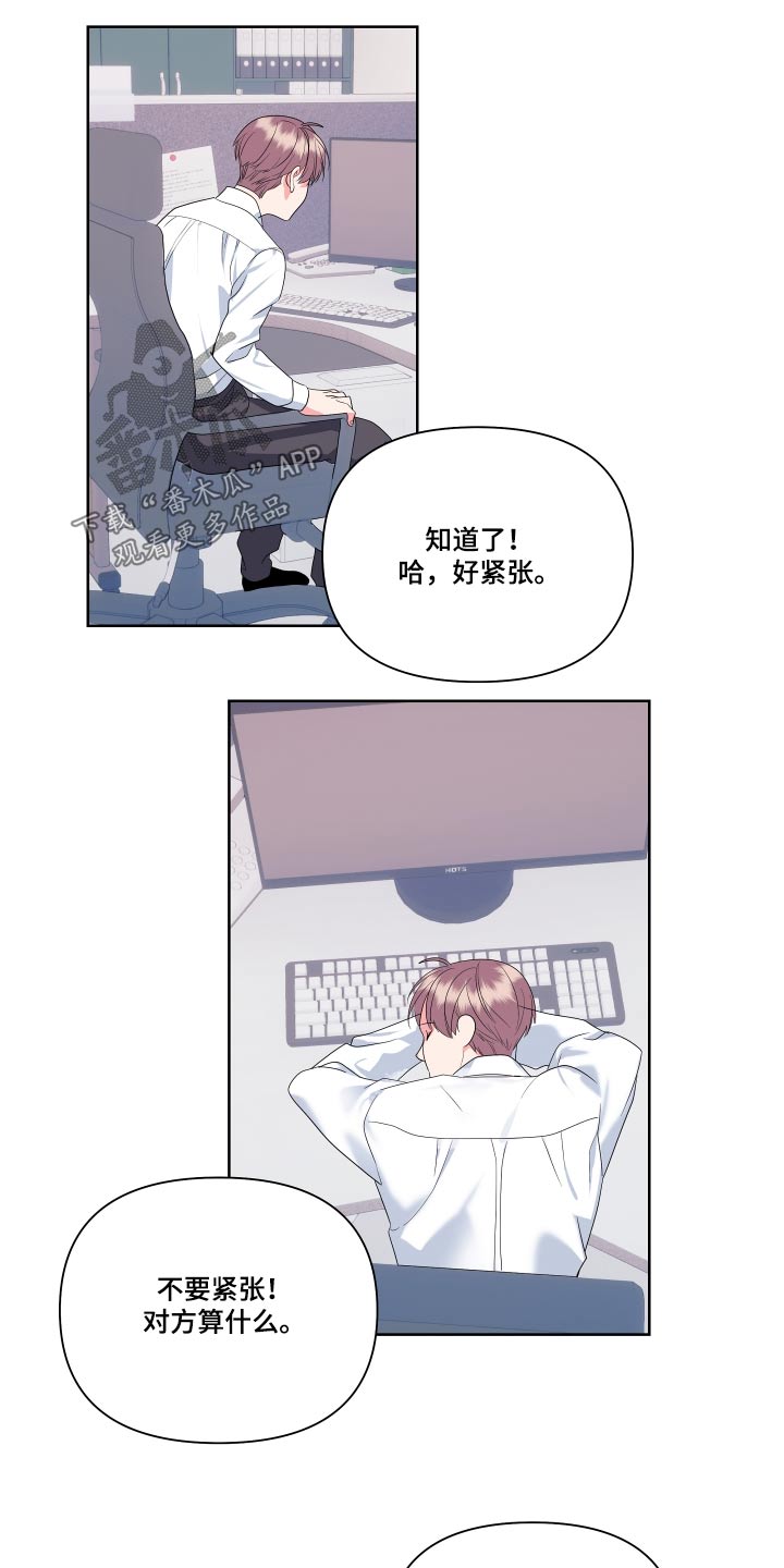 《按摩治疗》第49章会紧张 第25页