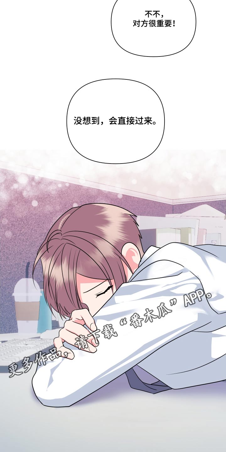 《按摩治疗》第49章会紧张 第26页