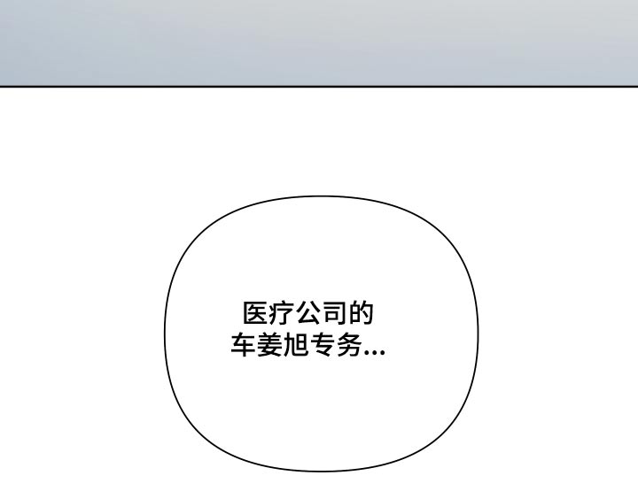 《按摩治疗》第49章会紧张 第27页