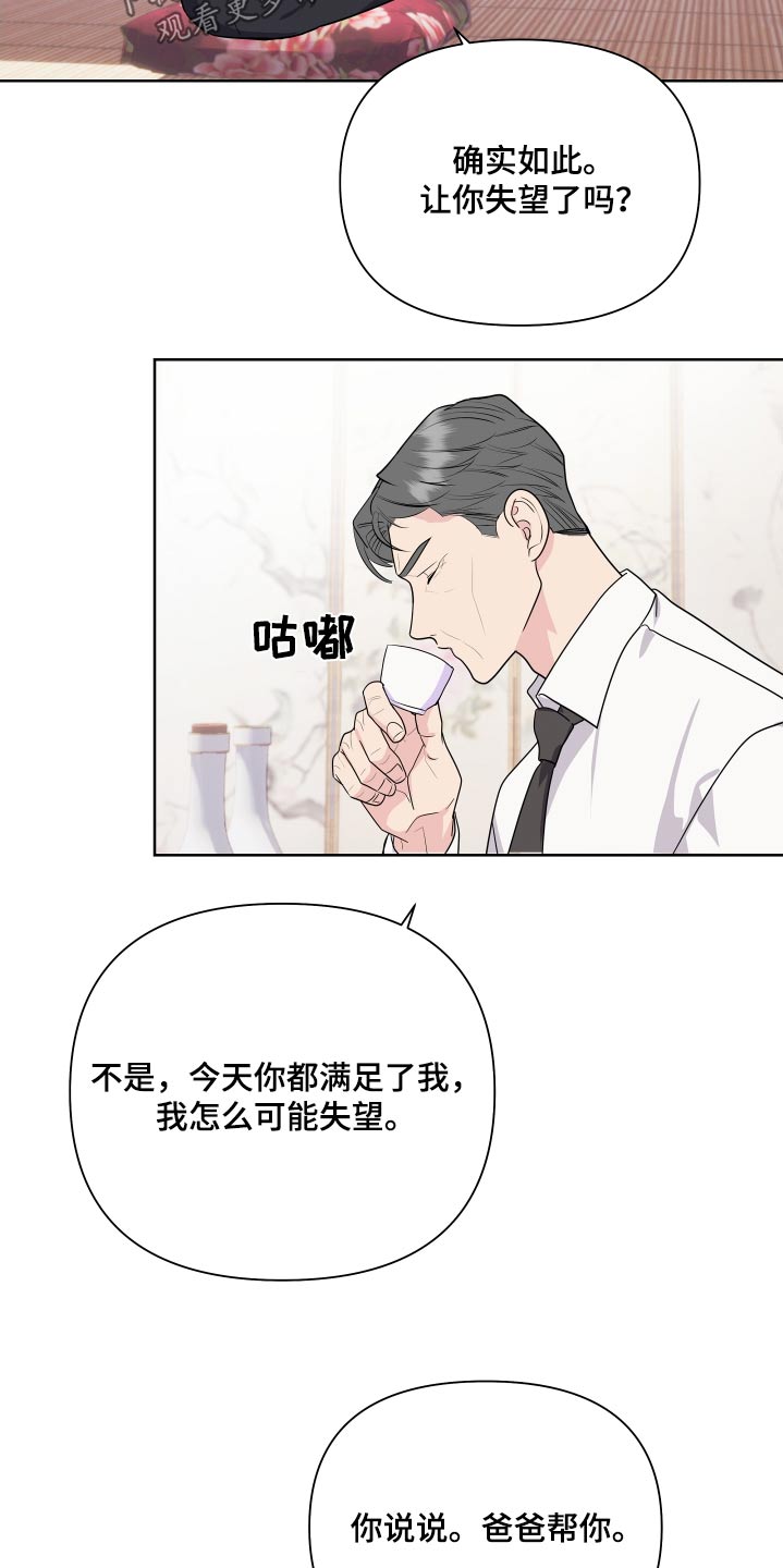 《按摩治疗》第49章会紧张 第2页