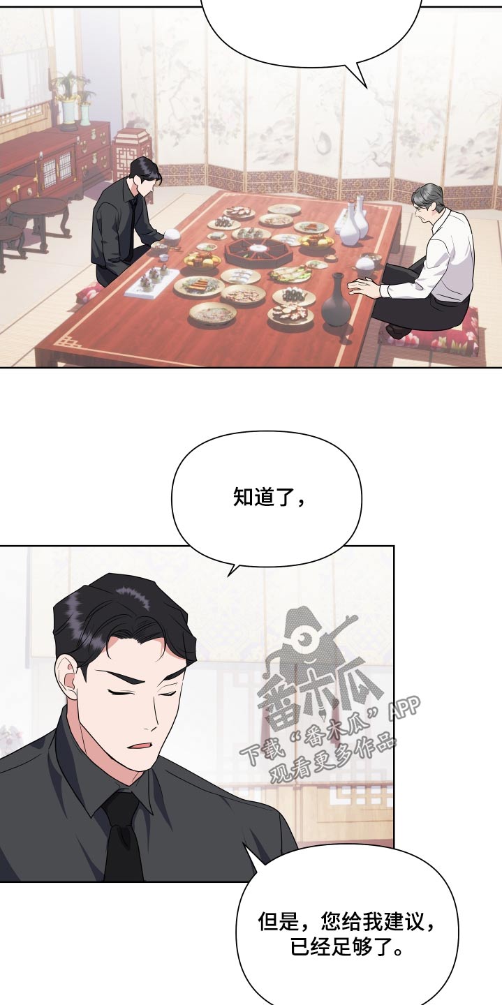 《按摩治疗》第49章会紧张 第3页