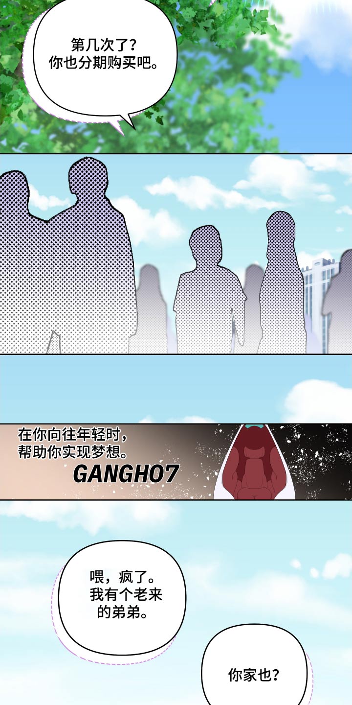 《按摩治疗》第49章会紧张 第6页