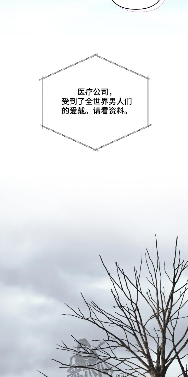 《按摩治疗》第49章会紧张 第7页