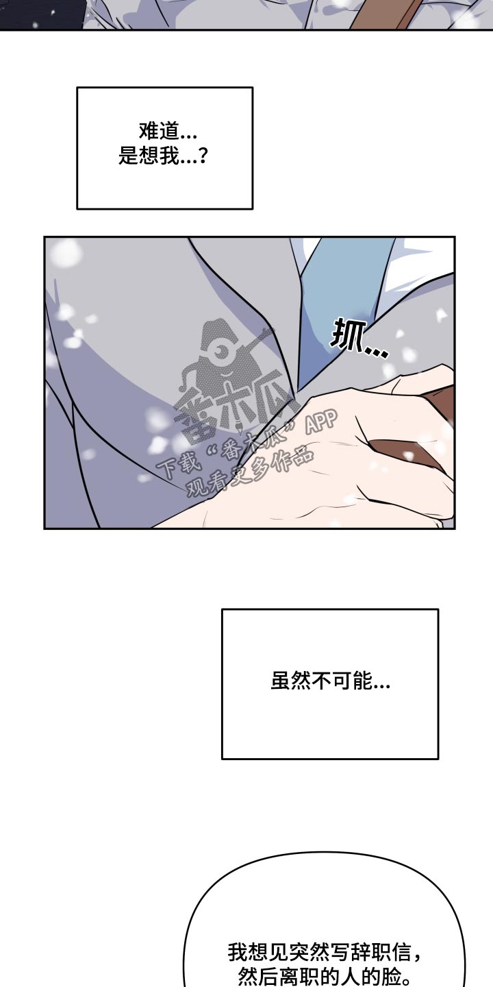 《按摩治疗》第50章为什么对我 第10页