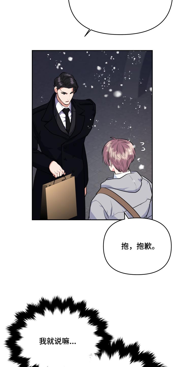 《按摩治疗》第50章为什么对我 第11页