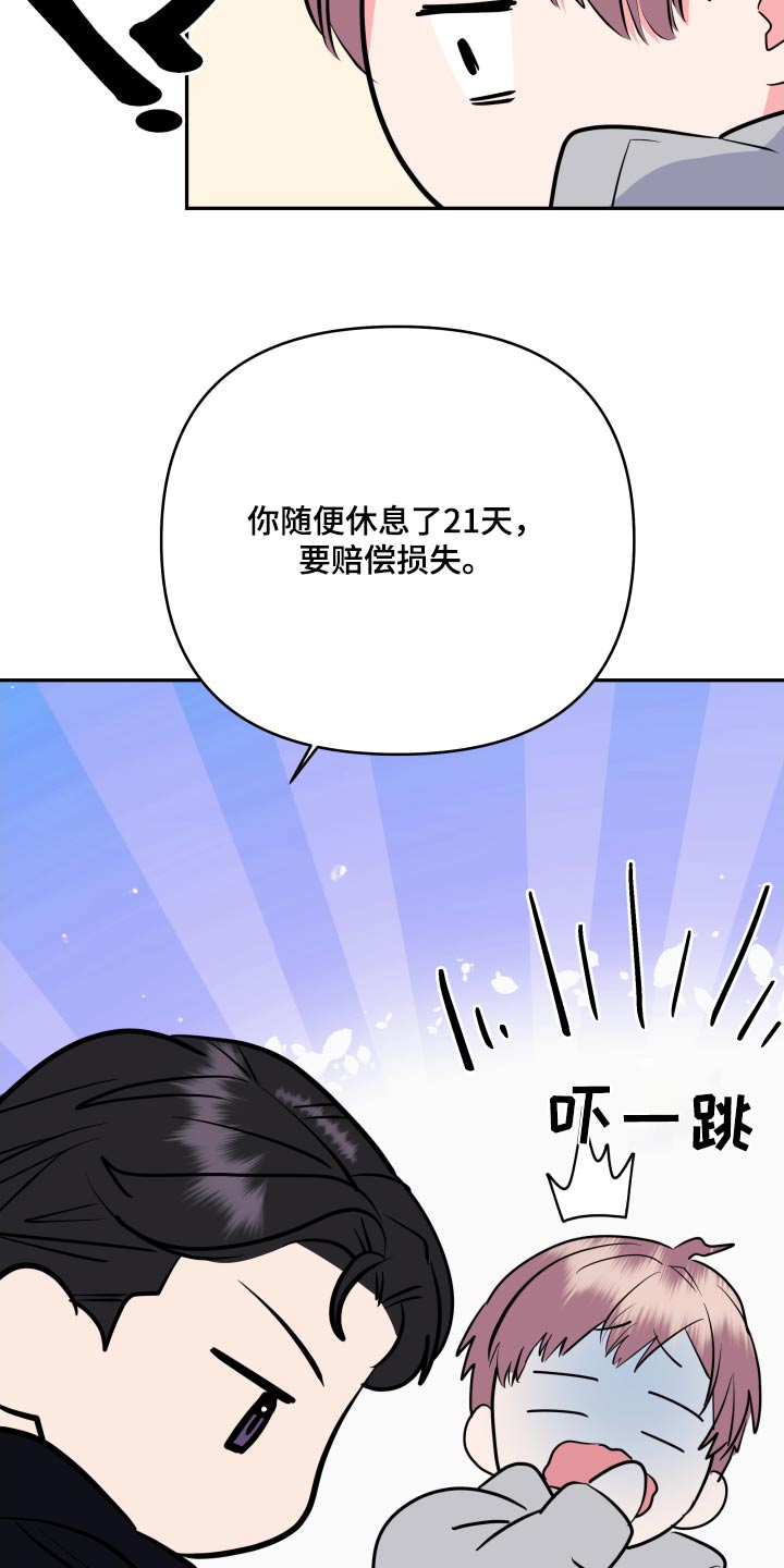 《按摩治疗》第50章为什么对我 第13页