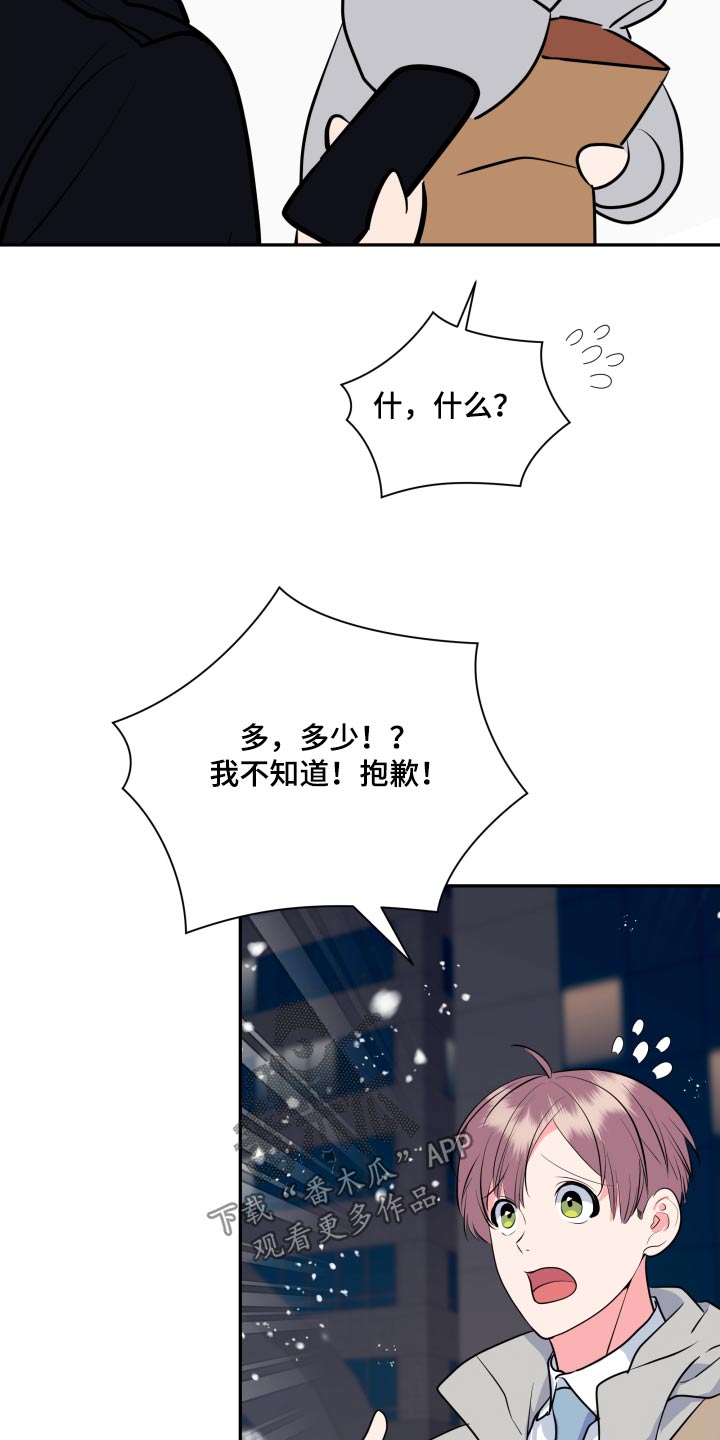《按摩治疗》第50章为什么对我 第14页