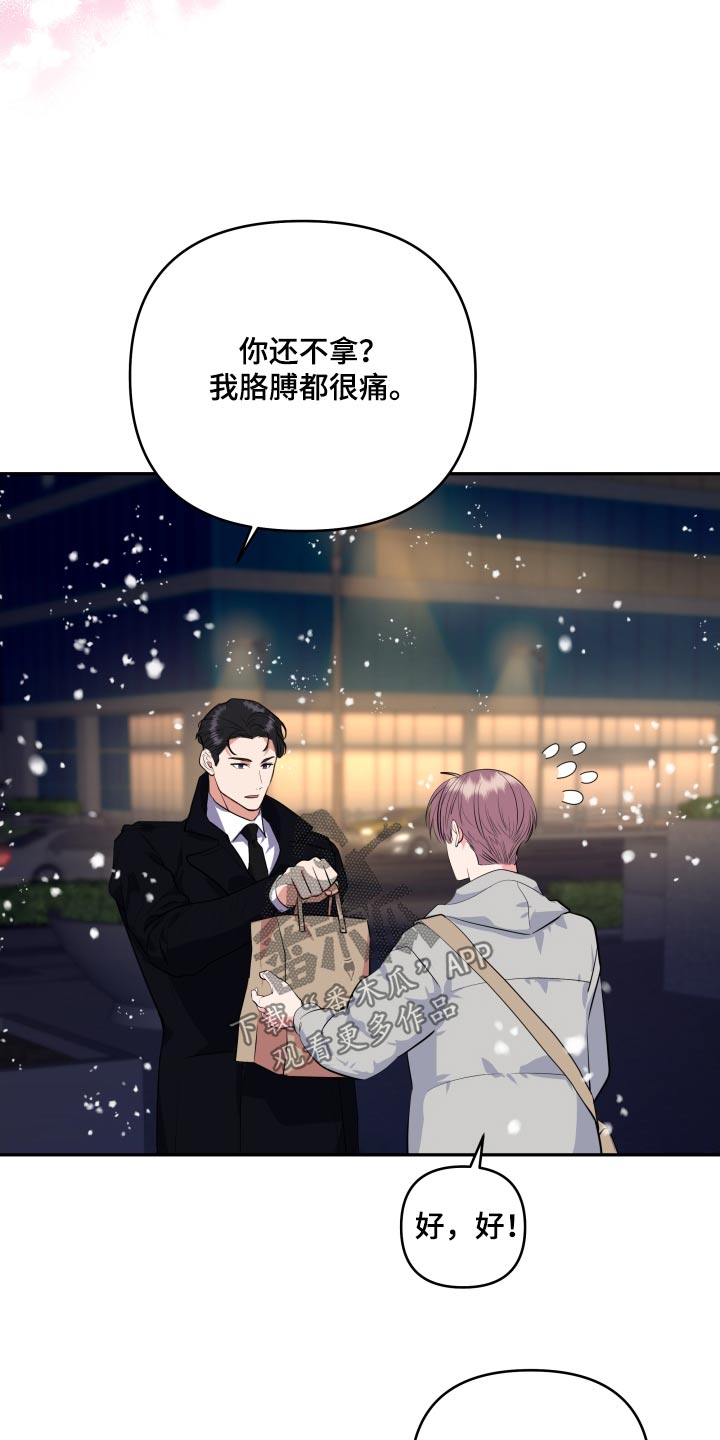 《按摩治疗》第50章为什么对我 第19页