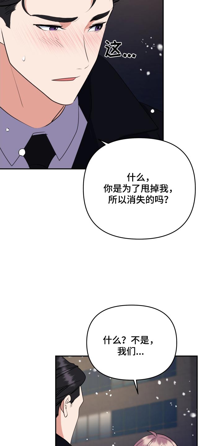 《按摩治疗》第50章为什么对我 第22页