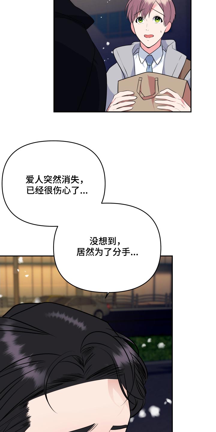 《按摩治疗》第50章为什么对我 第23页