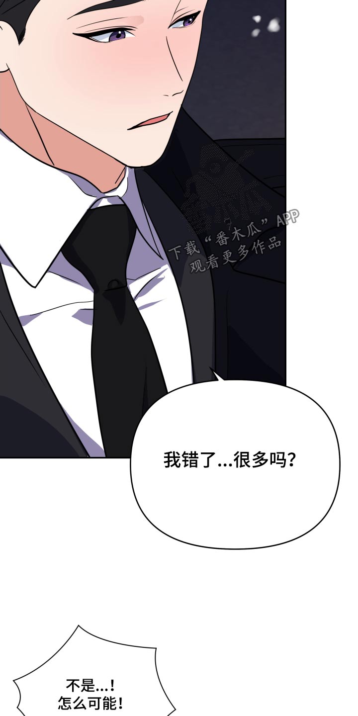 《按摩治疗》第50章为什么对我 第24页