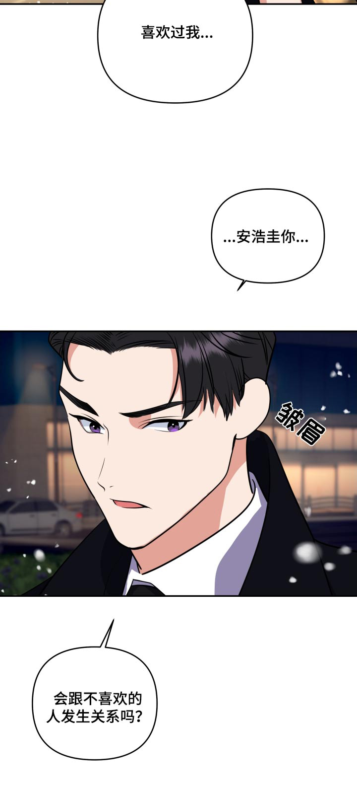 《按摩治疗》第50章为什么对我 第27页