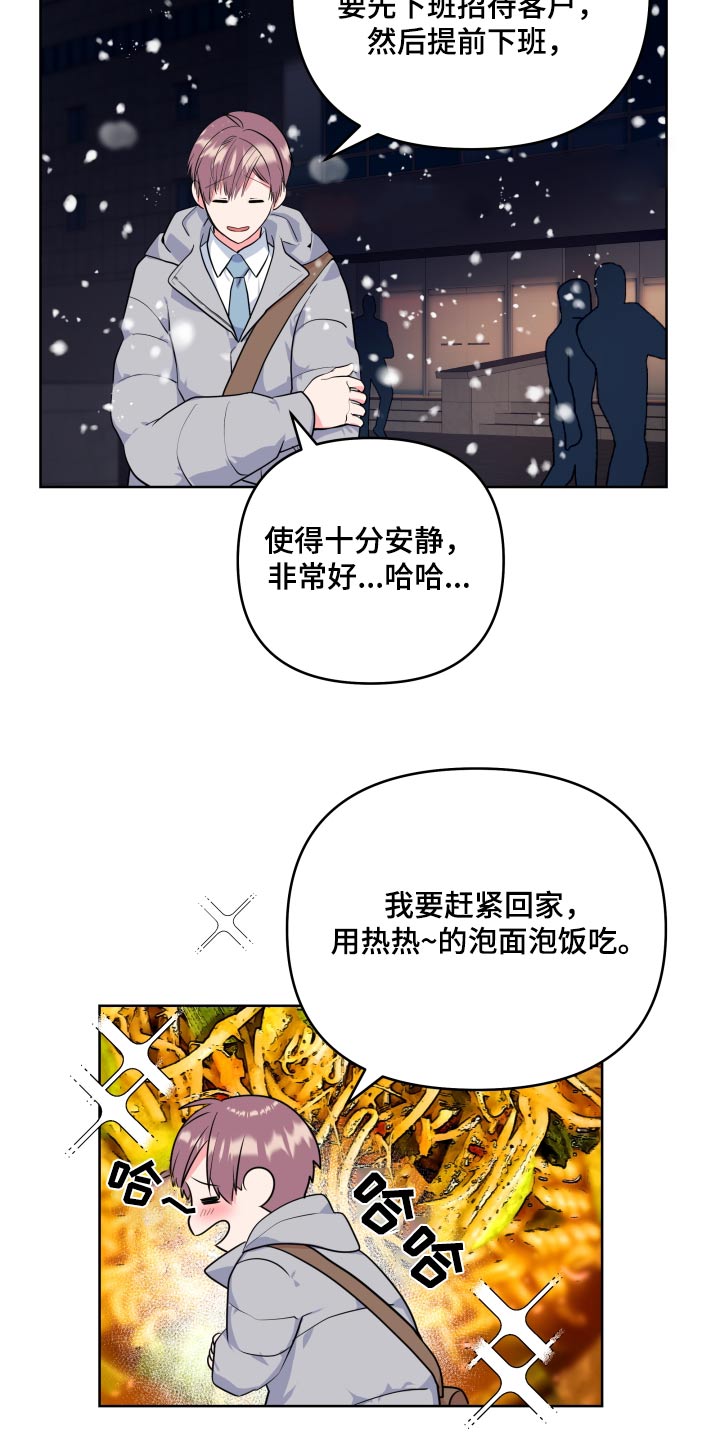 《按摩治疗》第50章为什么对我 第4页