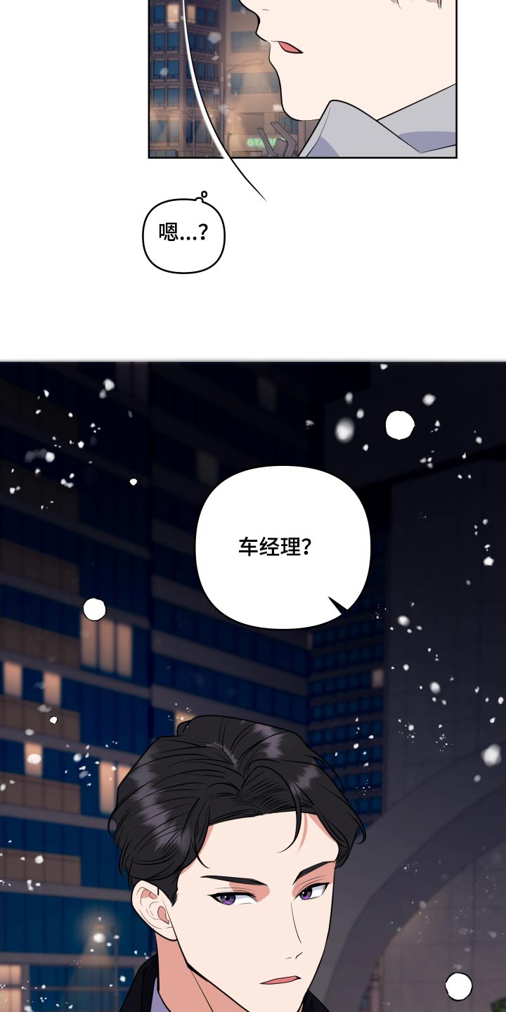 《按摩治疗》第50章为什么对我 第7页