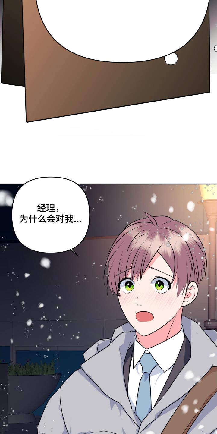 《按摩治疗》第50章为什么对我 第9页