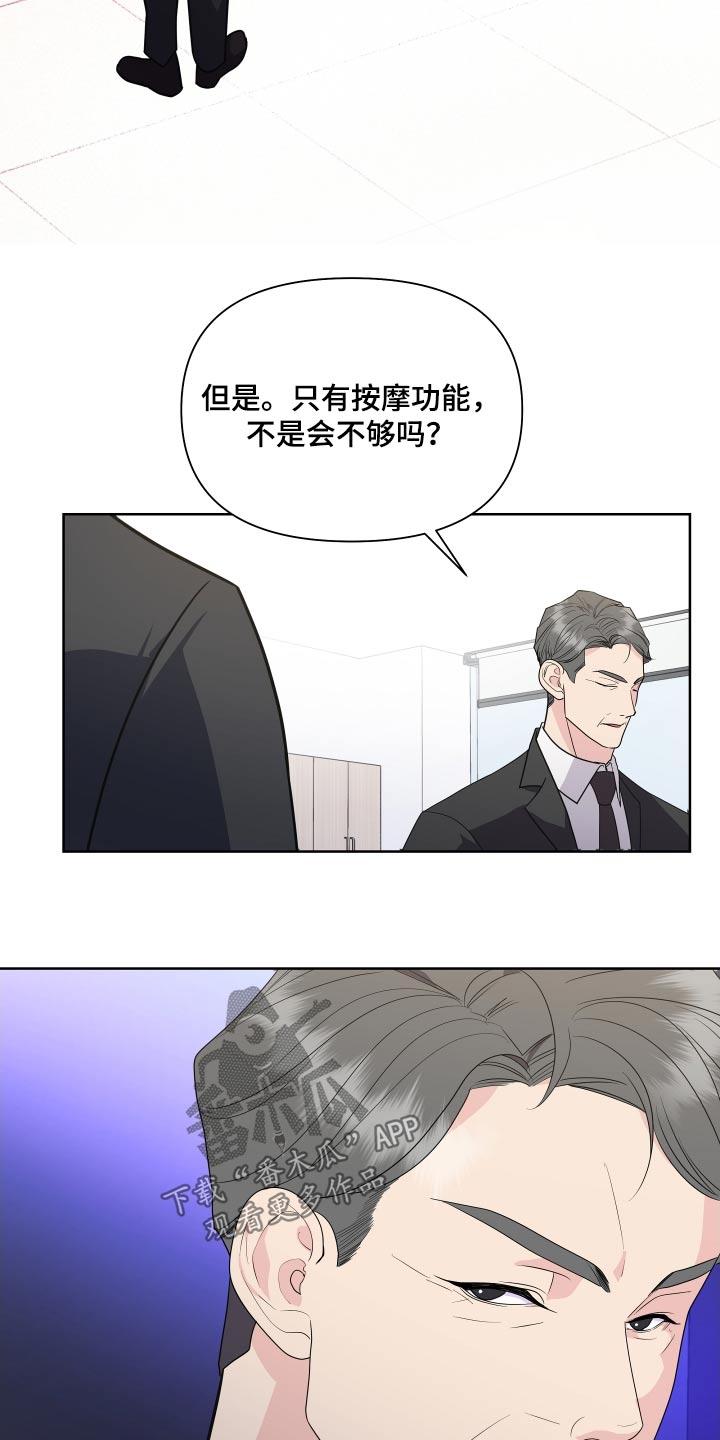 《按摩治疗》第48章体验 第10页