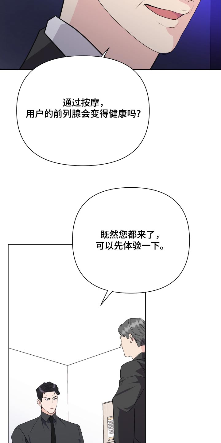 《按摩治疗》第48章体验 第11页