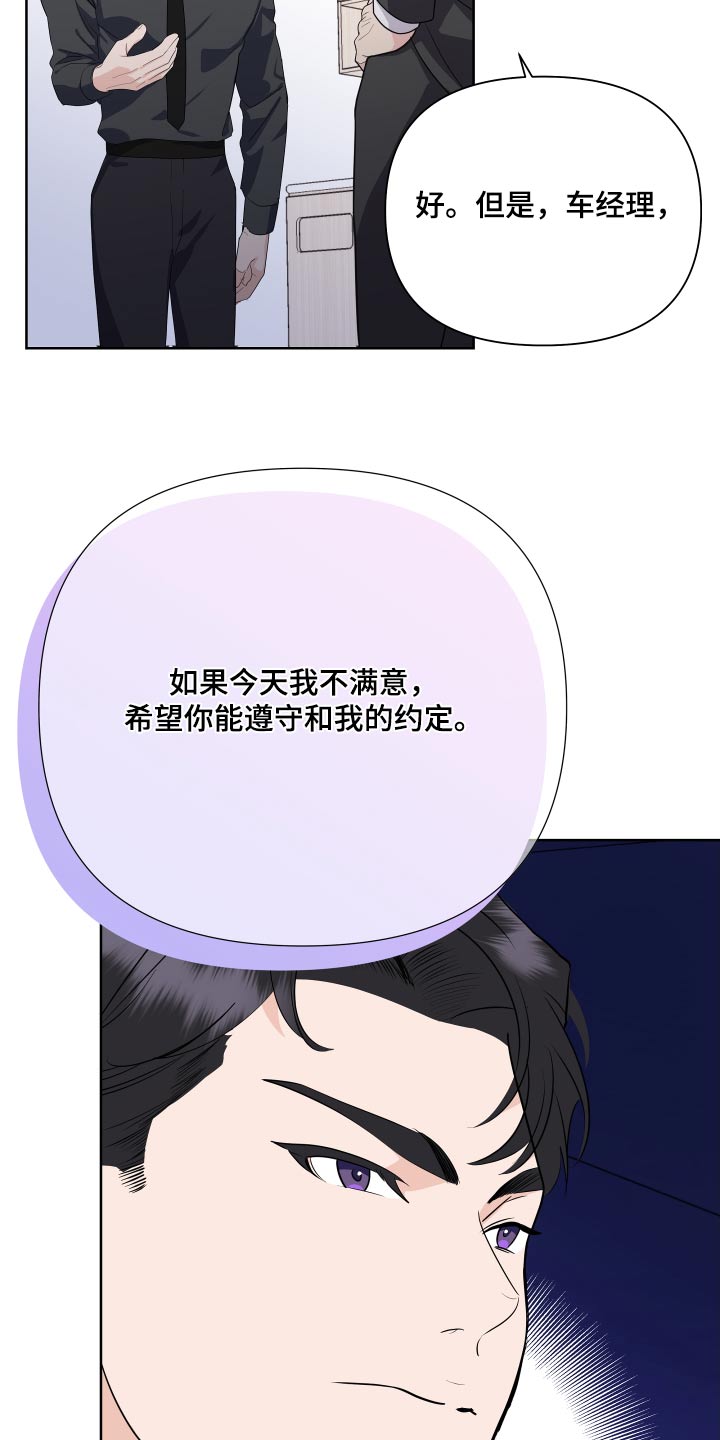 《按摩治疗》第48章体验 第12页